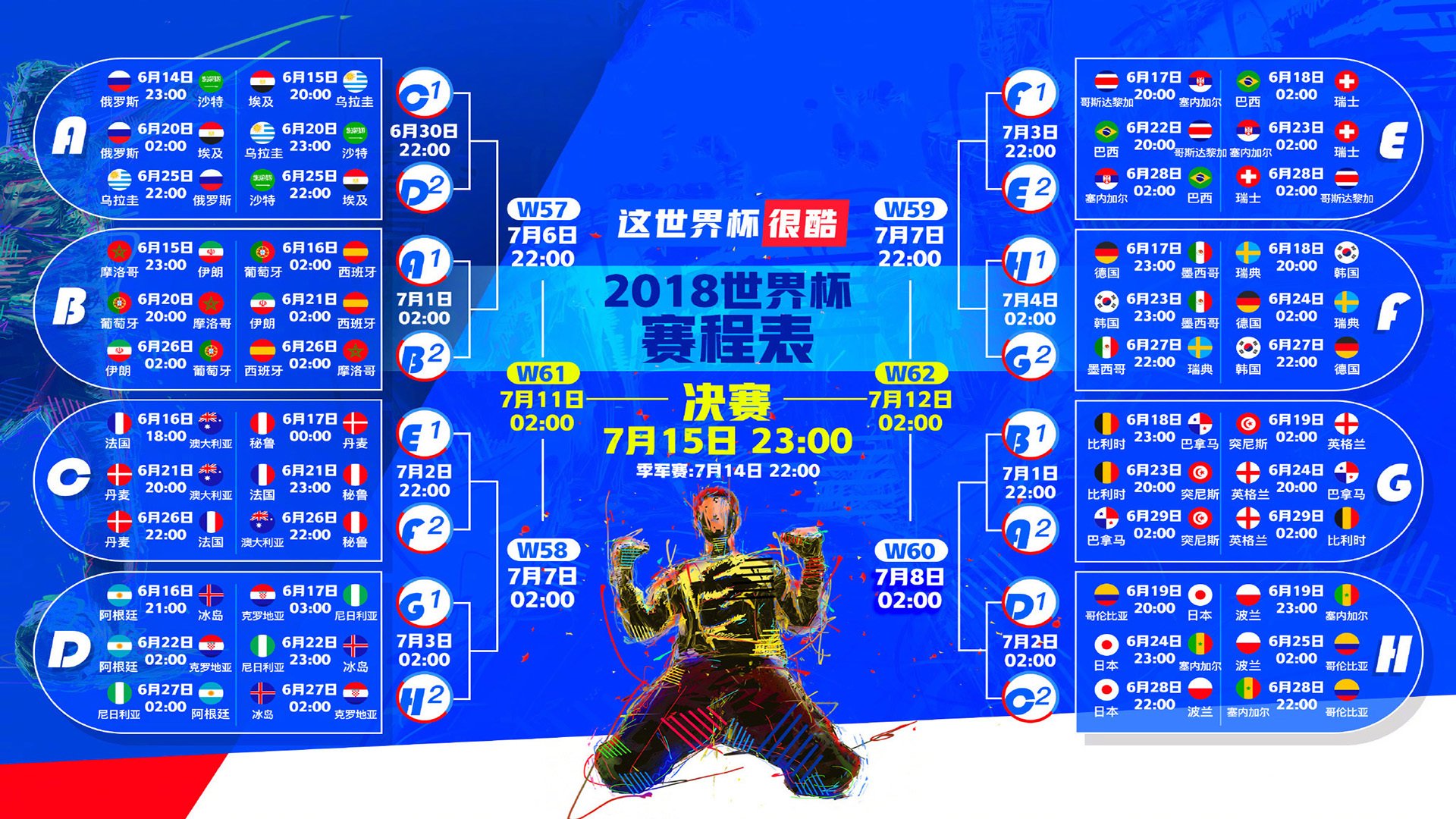 手握冠军秘诀，国家队豪取连胜开启胜利循环